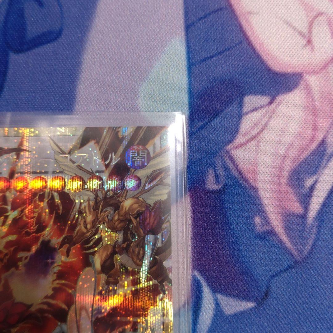 赤き竜ケッツァーコアトル　オーバーフレームプリズマ