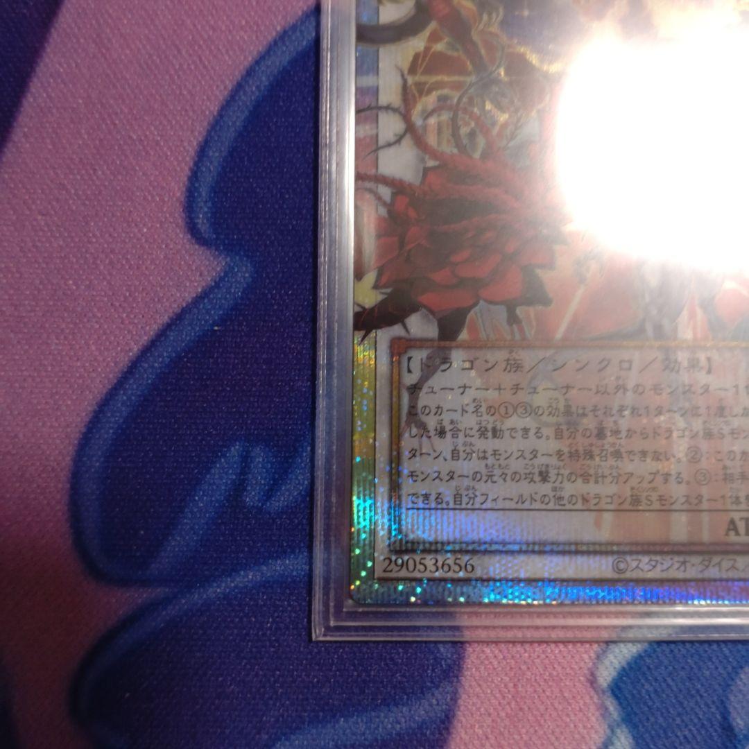 赤き竜ケッツァーコアトル　オーバーフレームプリズマ