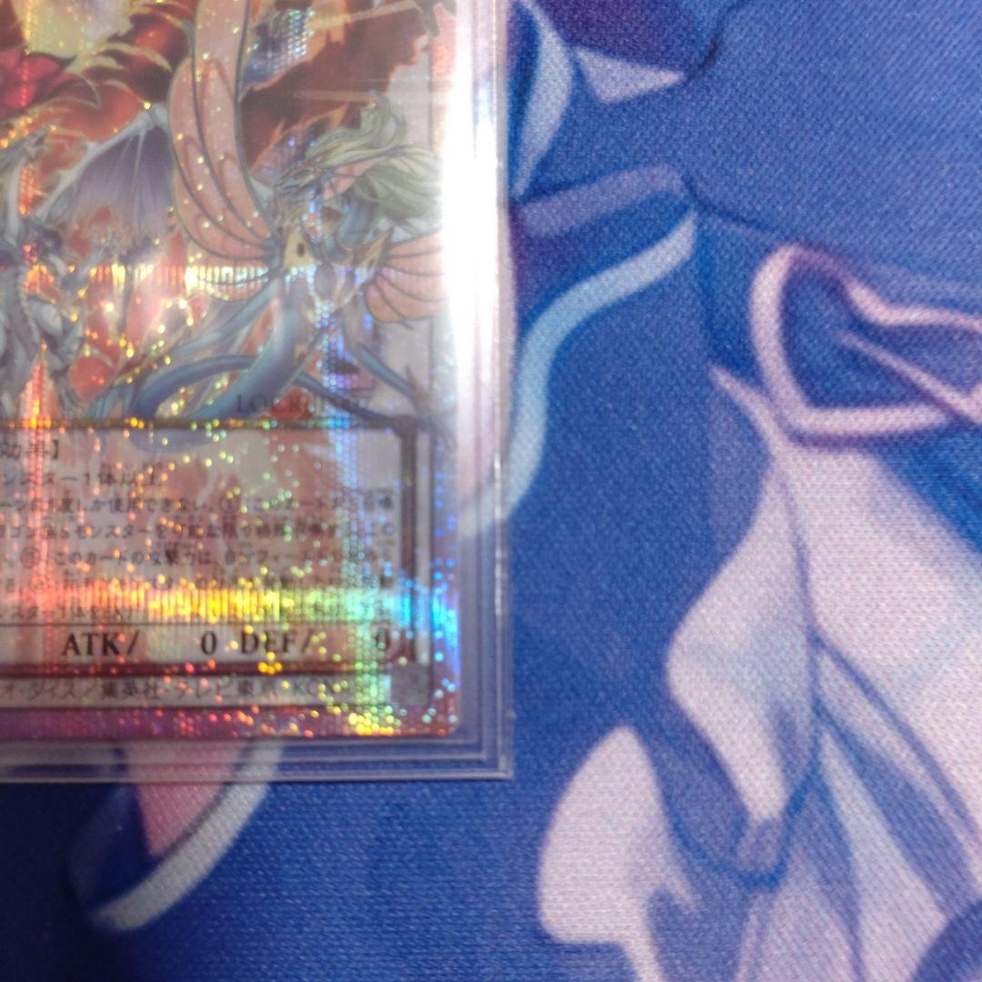 赤き竜ケッツァーコアトル　オーバーフレームプリズマ