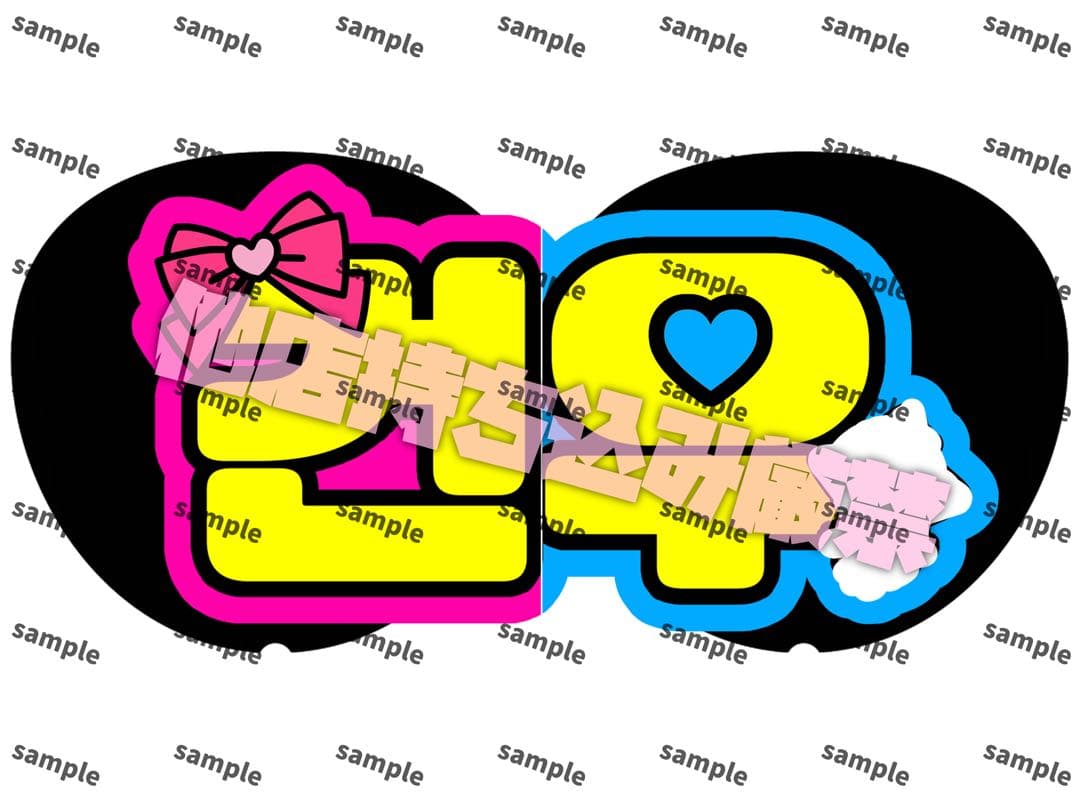 ♡ページ♡26着ネームボード うちわ文字 連結文字パネル オーダー