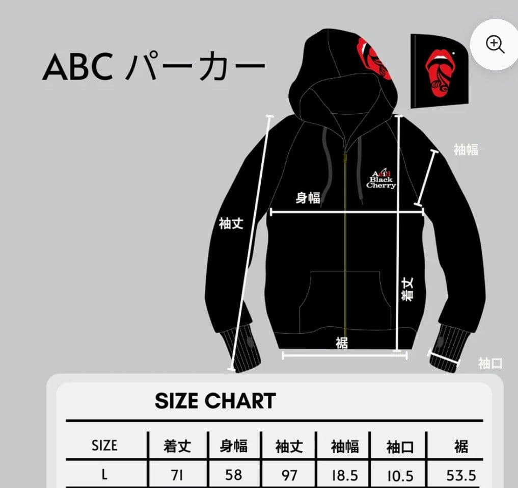 Acid Black Cherry ABCパーカー Lサイズ 黒