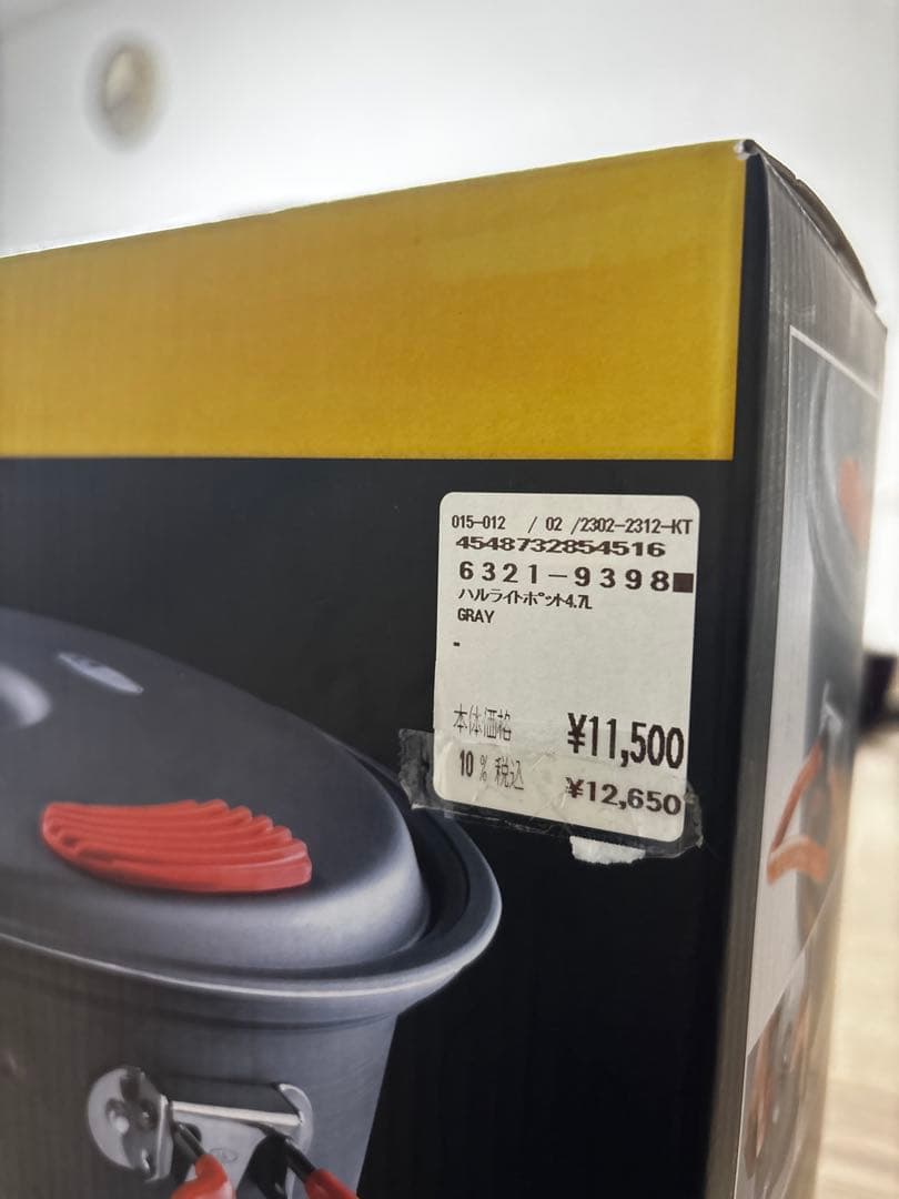 ハルライトポット　4.7L