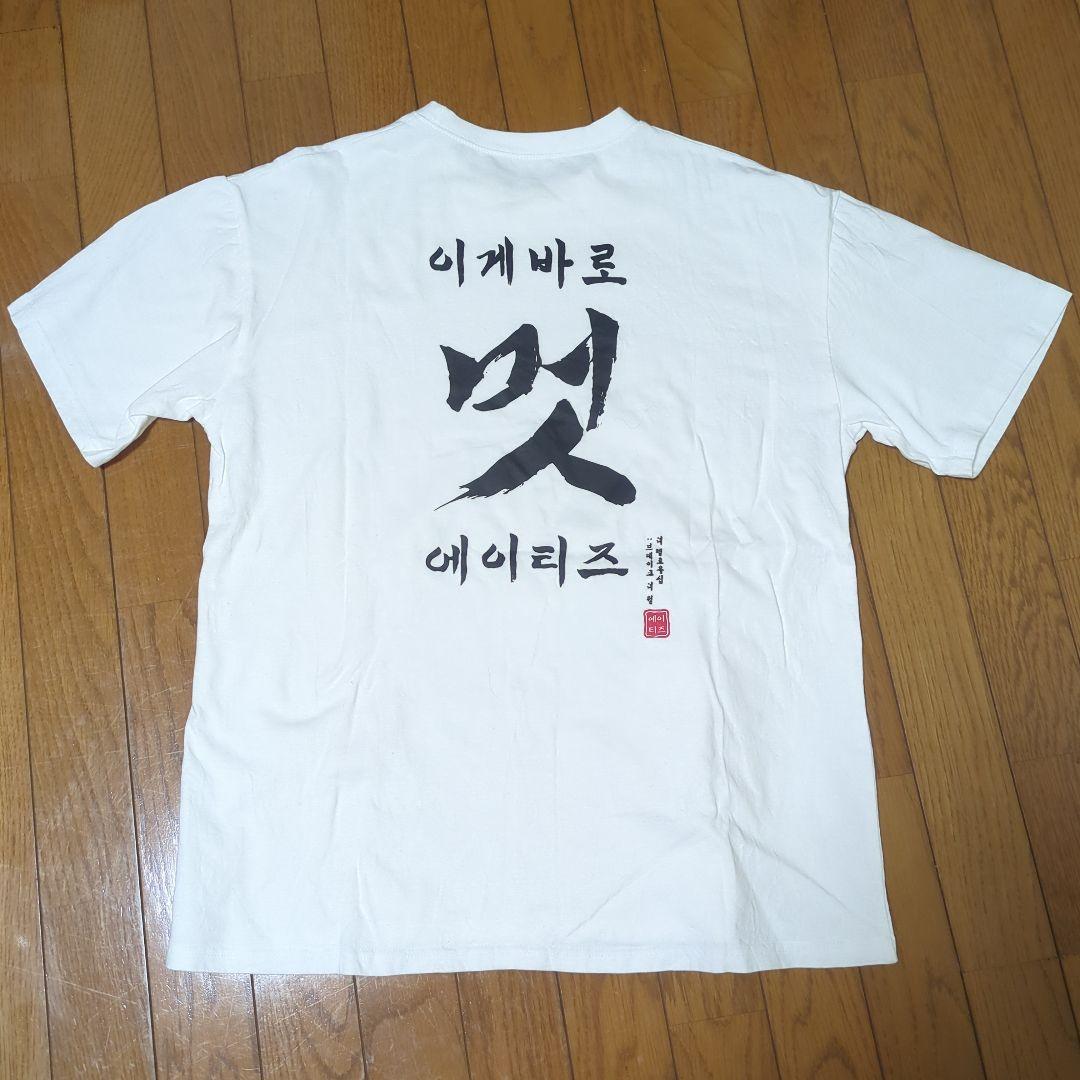 ATEEZ Tシャツ 멋
