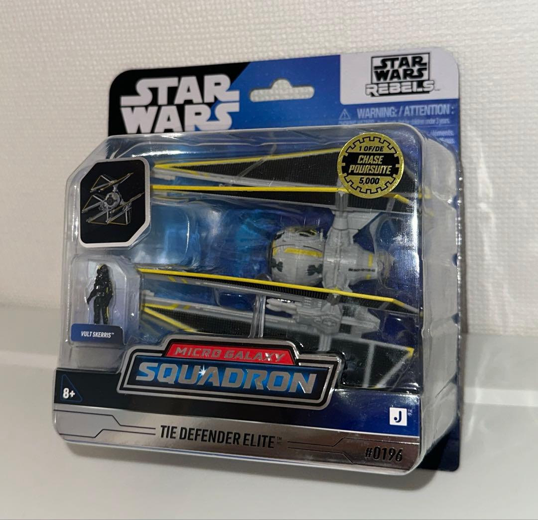 マイクロギャラクシー　tie defender elite(チェイス)