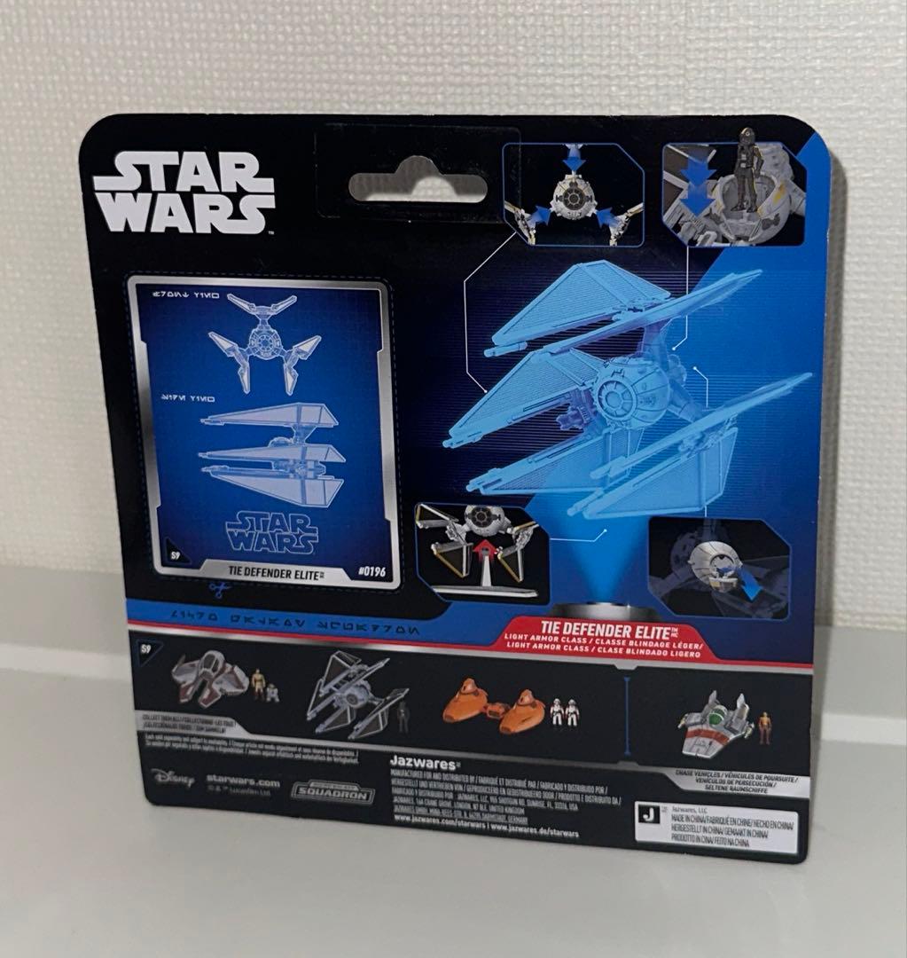 マイクロギャラクシー　tie defender elite(チェイス)