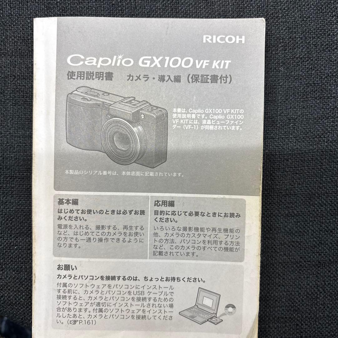RICOH GX100 ケース付　一部難あり