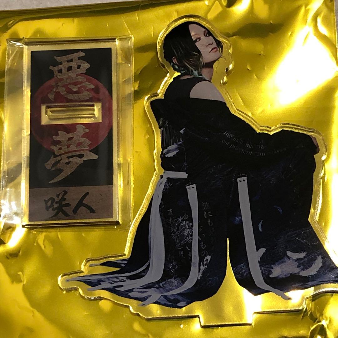 NIGHTMARE ナイトメア　咲人　アクスタセット　武道館　夜宴