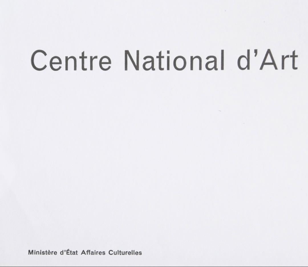 サム・フランシス 1969年 ヴィンテージエキシビジョンポスター 真作