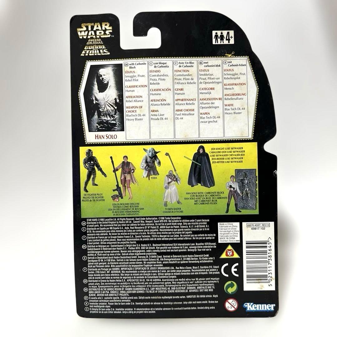 《春のSALE》☆STAR WARS☆ハン•ソロ☆カーボネートブロック☆