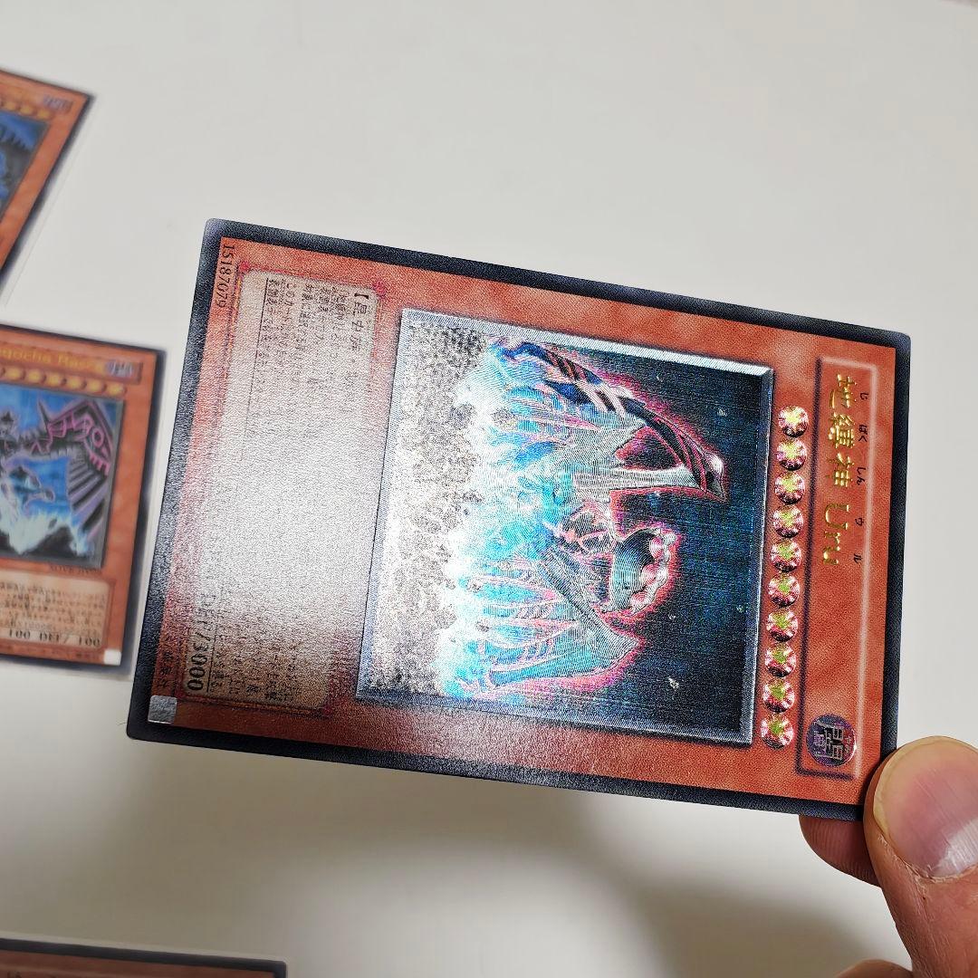 遊戯王 地縛神 レリーフ 7枚セット ウル アスラピスク アルティメットレア