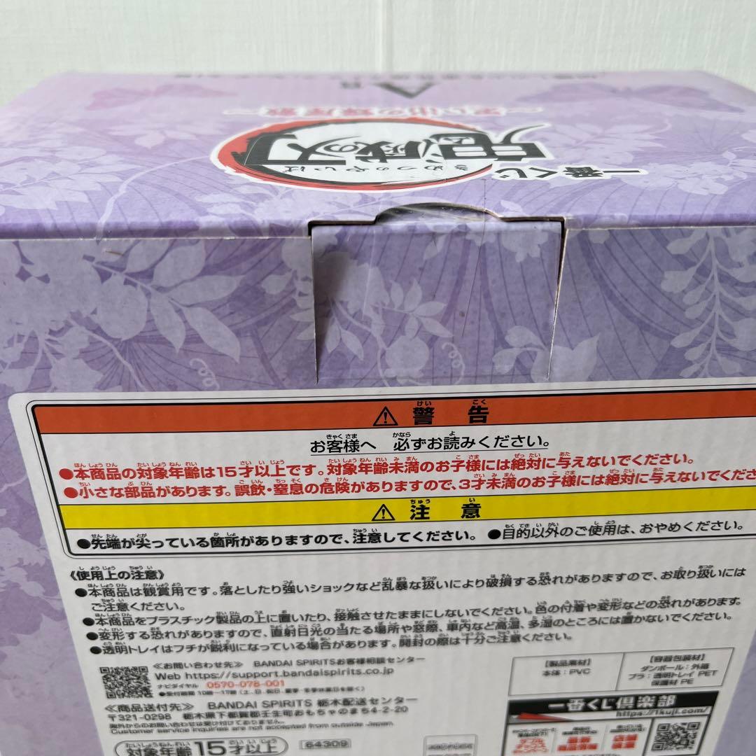 【新品未開封】思い出の蝶屋敷 A賞 胡蝶しのぶ＆栗花落カナオ フィギュア