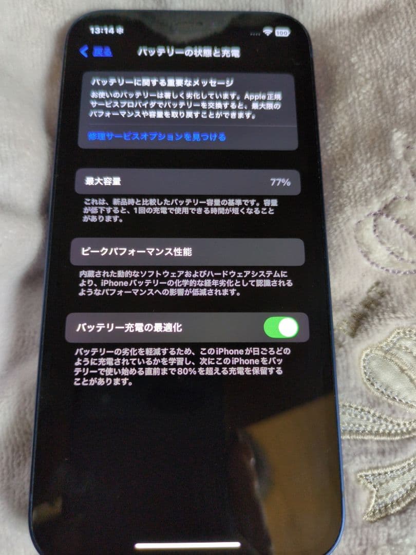 iPhone12 ブルー 本体