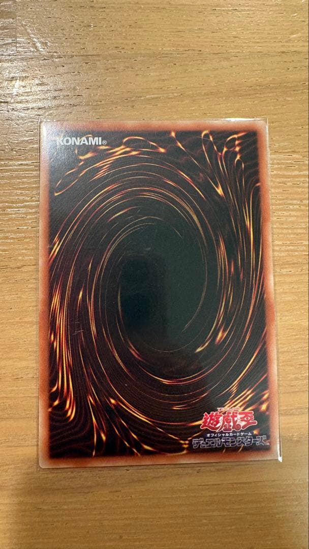 遊戯王　烙印竜アルビオン　プリズマ