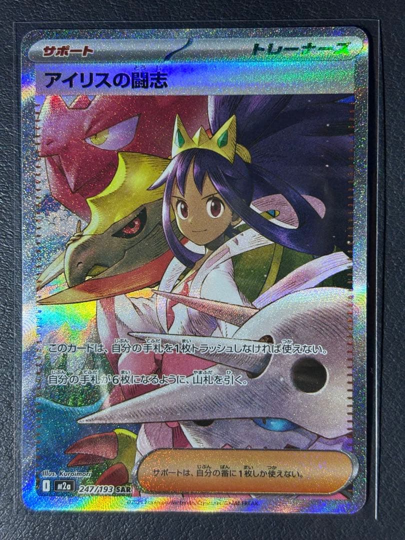 【即日発送】ポケモンカードメガドリームex SAR まとめ売り