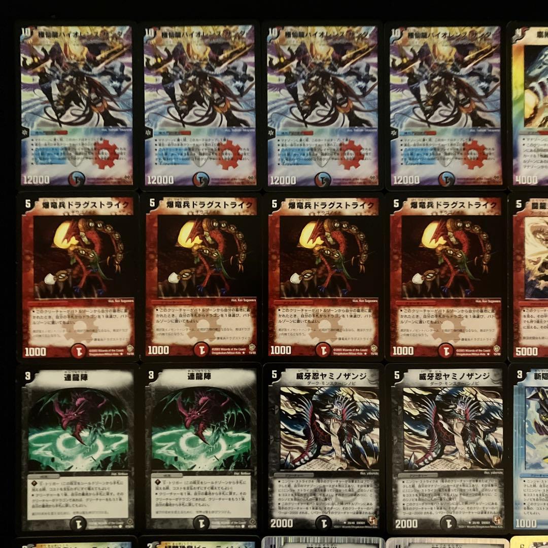 C-41 バイオレンスサンダーデッキ　クラシック08　値下げ交渉大歓迎！！