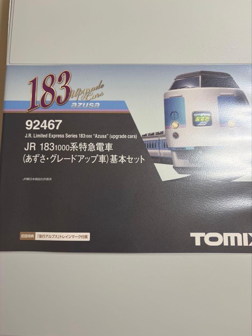 鉄道模型　Nゲージ　TOMIX 92467 183系1000番台　あずさ