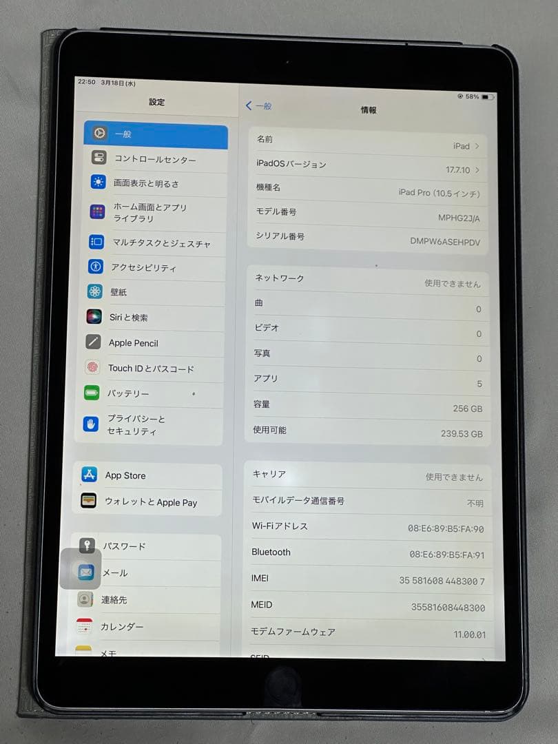 iPad Pro 10.5インチ 256GB グレー Wifi+Cellular