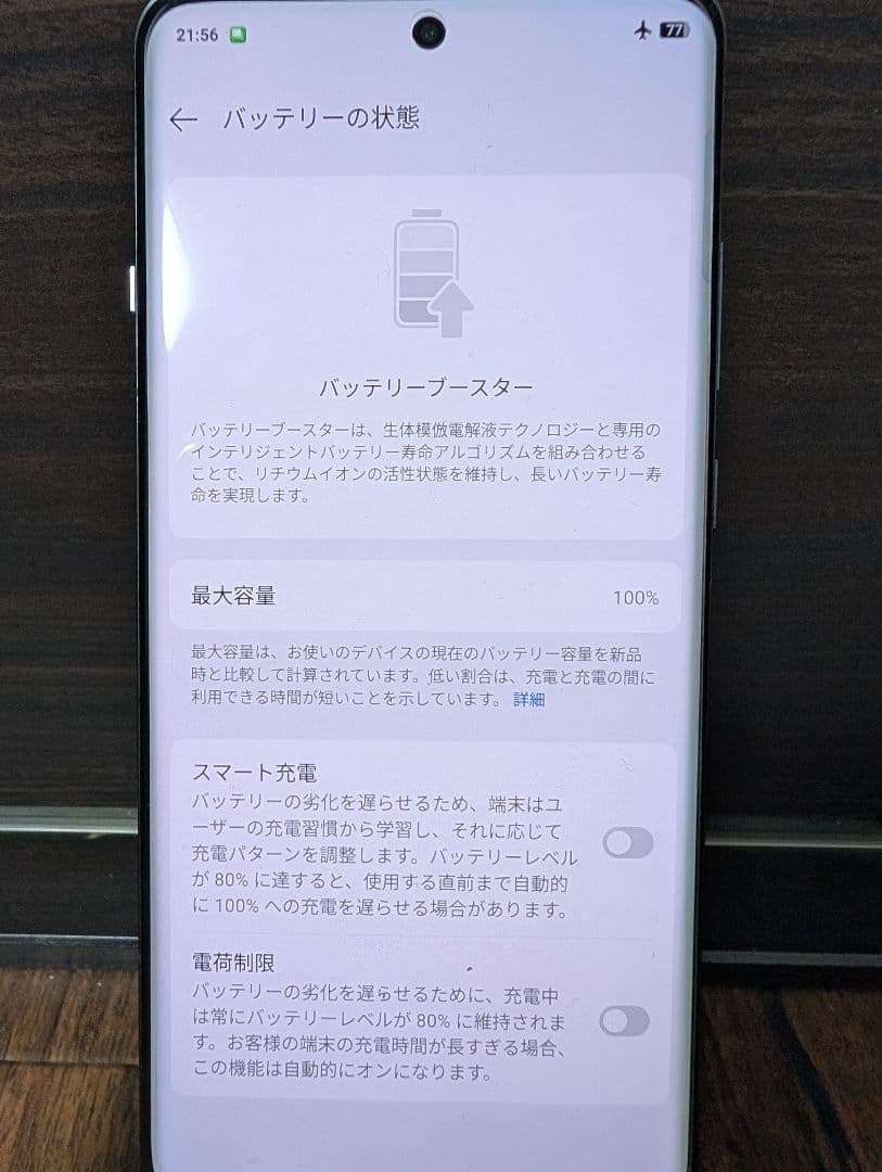 専用OPPO Find X7 Ultra 16GB／256GB 【中国版】