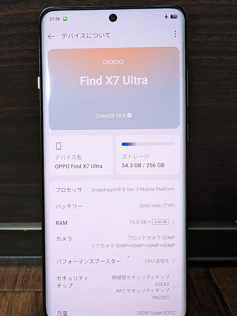 専用OPPO Find X7 Ultra 16GB／256GB 【中国版】