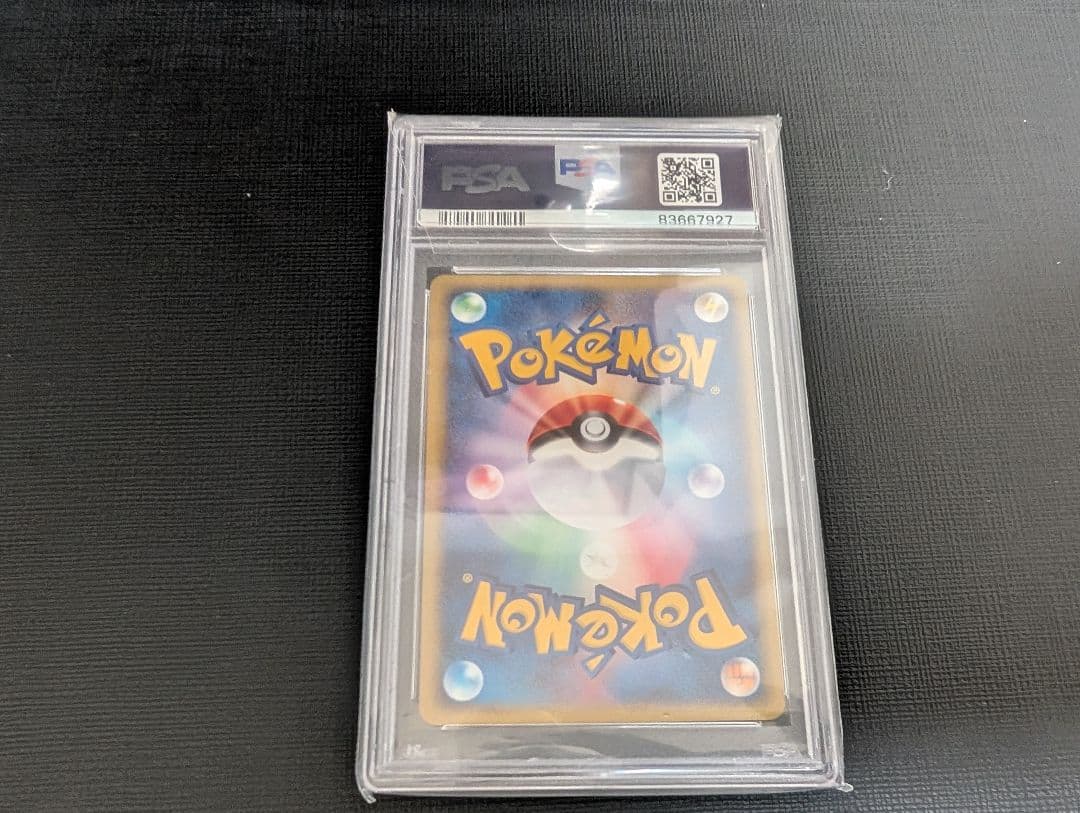 psa9 バタフリー カードe　第1弾基本拡張パック