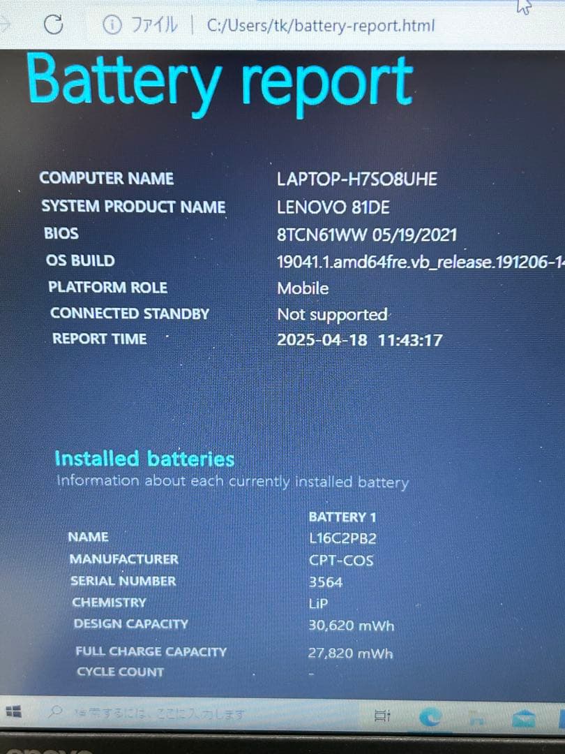 Windowsノート本体 Lenovo ideapad 330 15IKB SSD256GB