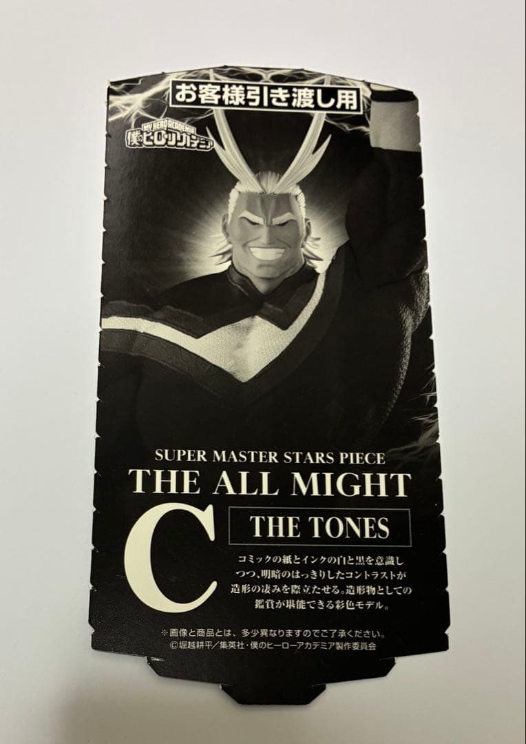 BWFC SMSP オールマイト C賞 半券付き