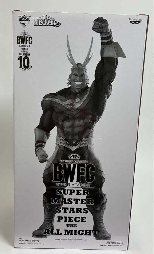 BWFC SMSP オールマイト C賞 半券付き