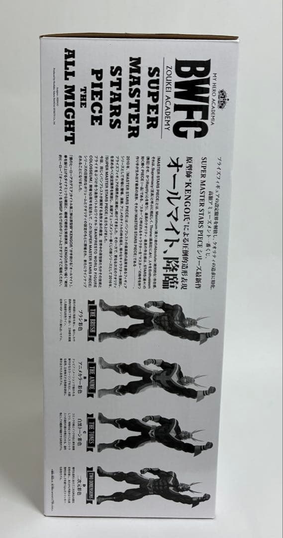 BWFC SMSP オールマイト C賞 半券付き