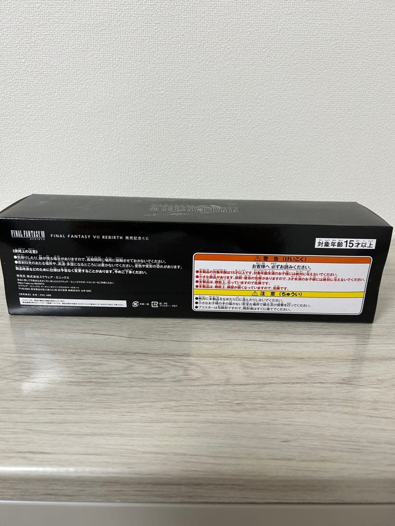 ファイナルファンタジー Ⅶ 一番くじ　D賞　フィギュアセット