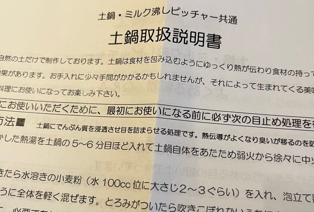 新品未使用/岩井窯/山本教行、ミルク沸ピッチャー（直火可）