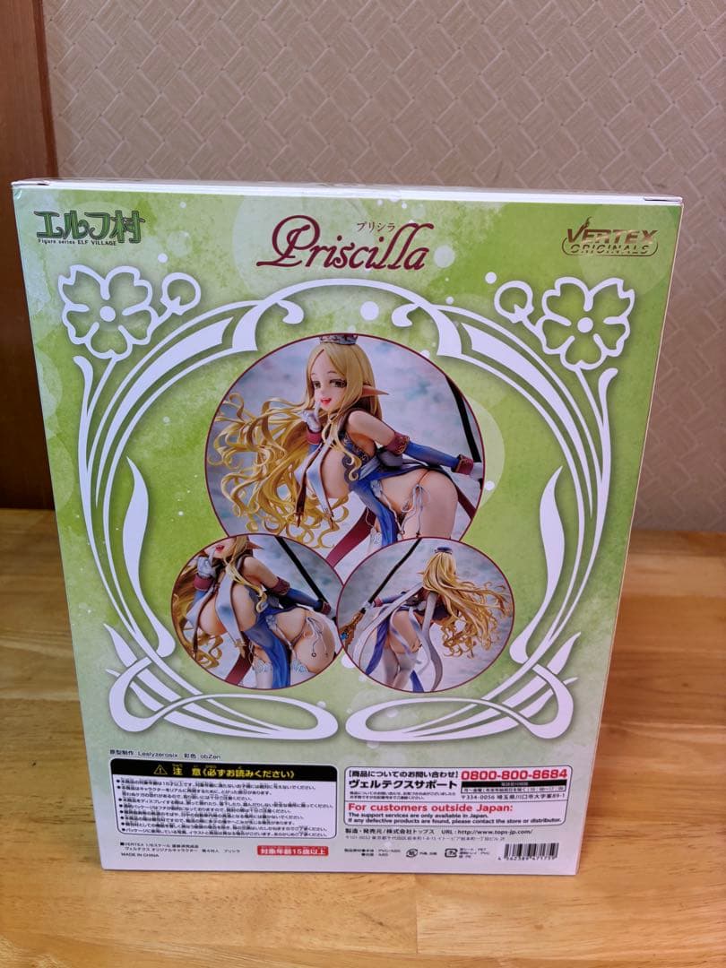 【中古品】VERTEX エルフ村 第4村人 プリシラ