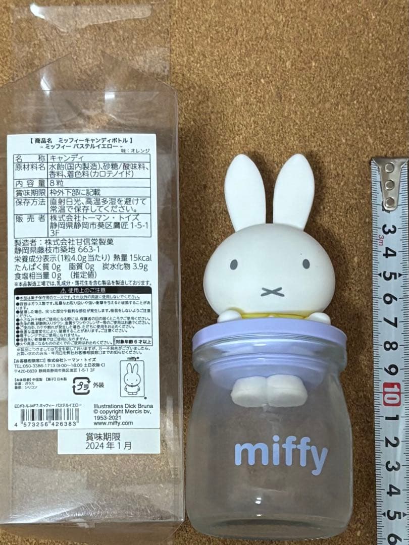 ミッフィー　おまとめ