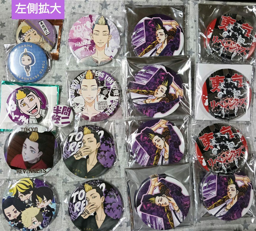 東京リベンジャーズ 半間修二　缶バッジ　まとめ売り 原画展　最後の世界線　等