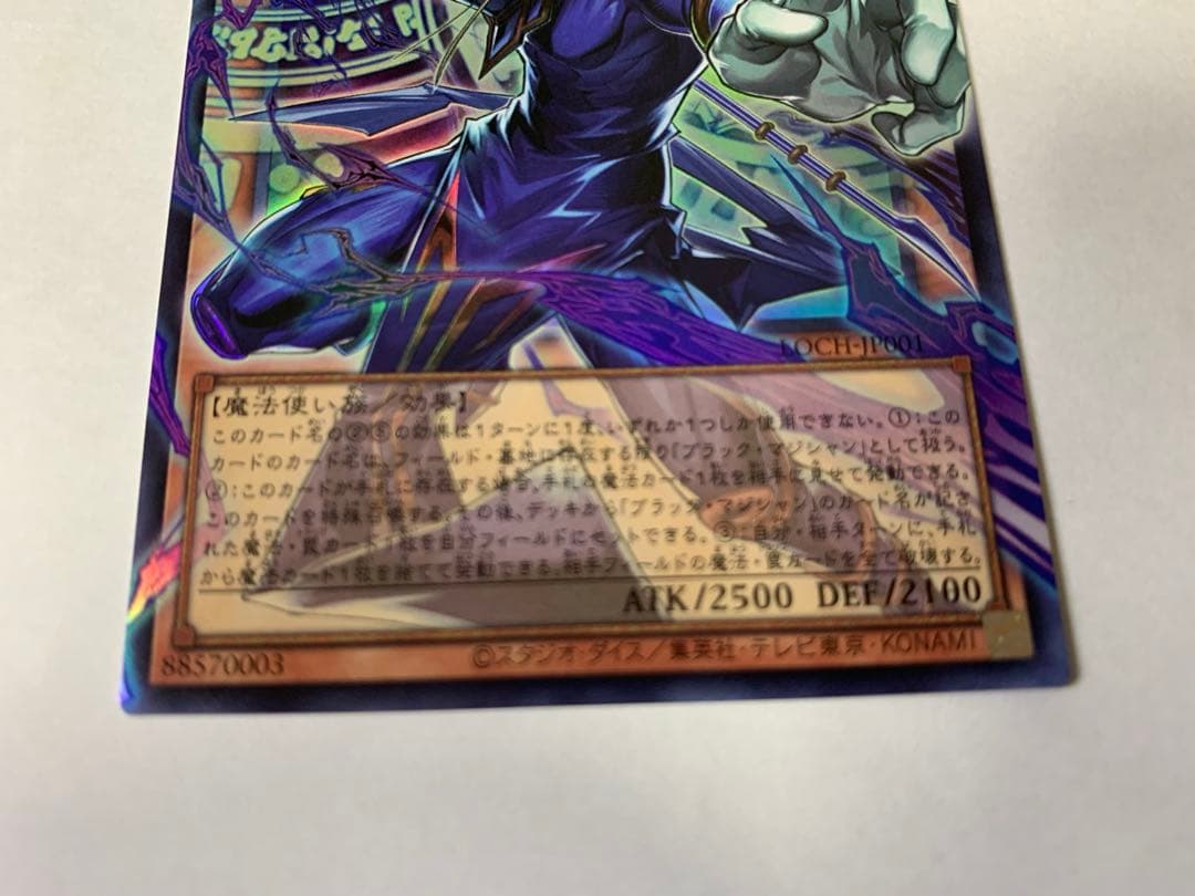 遊戯王　王のしもべ　ブラックマジシャン　オーバーフレーム　ウルトラレア　2枚