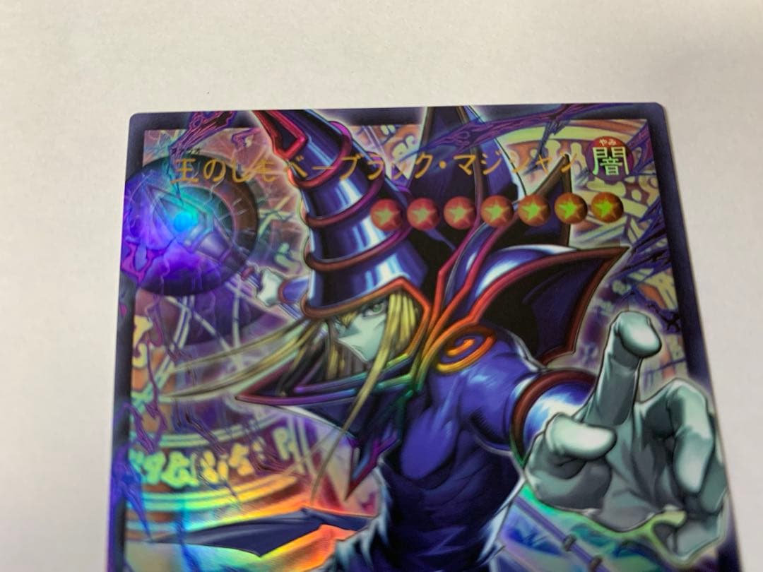 遊戯王　王のしもべ　ブラックマジシャン　オーバーフレーム　ウルトラレア　2枚
