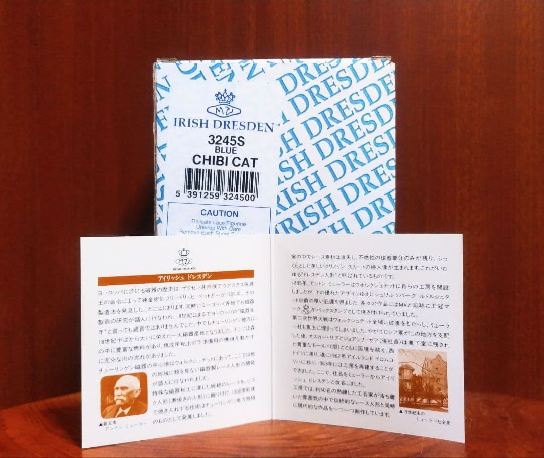 Irish Dresden Happy Cat Chibi 招き猫 箱付き