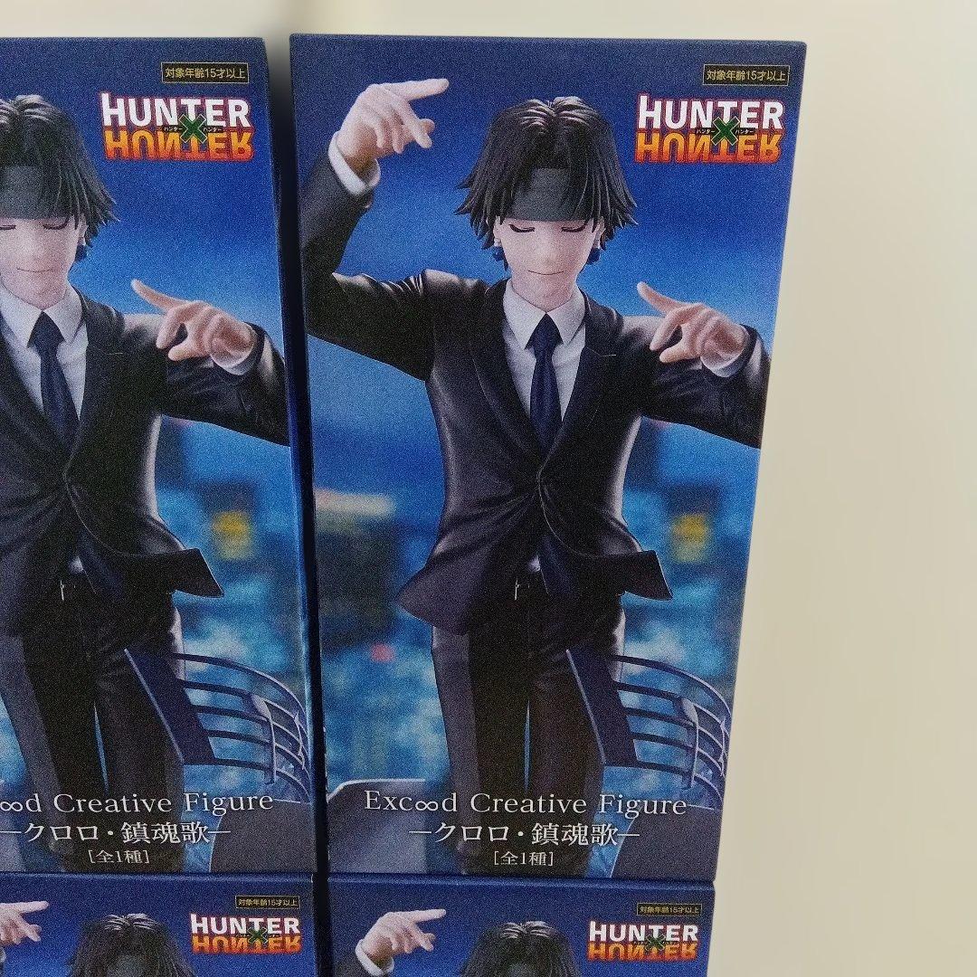 HUNTERXHUNTER　クロロ・鎮魂歌 フィギュア　4点セット