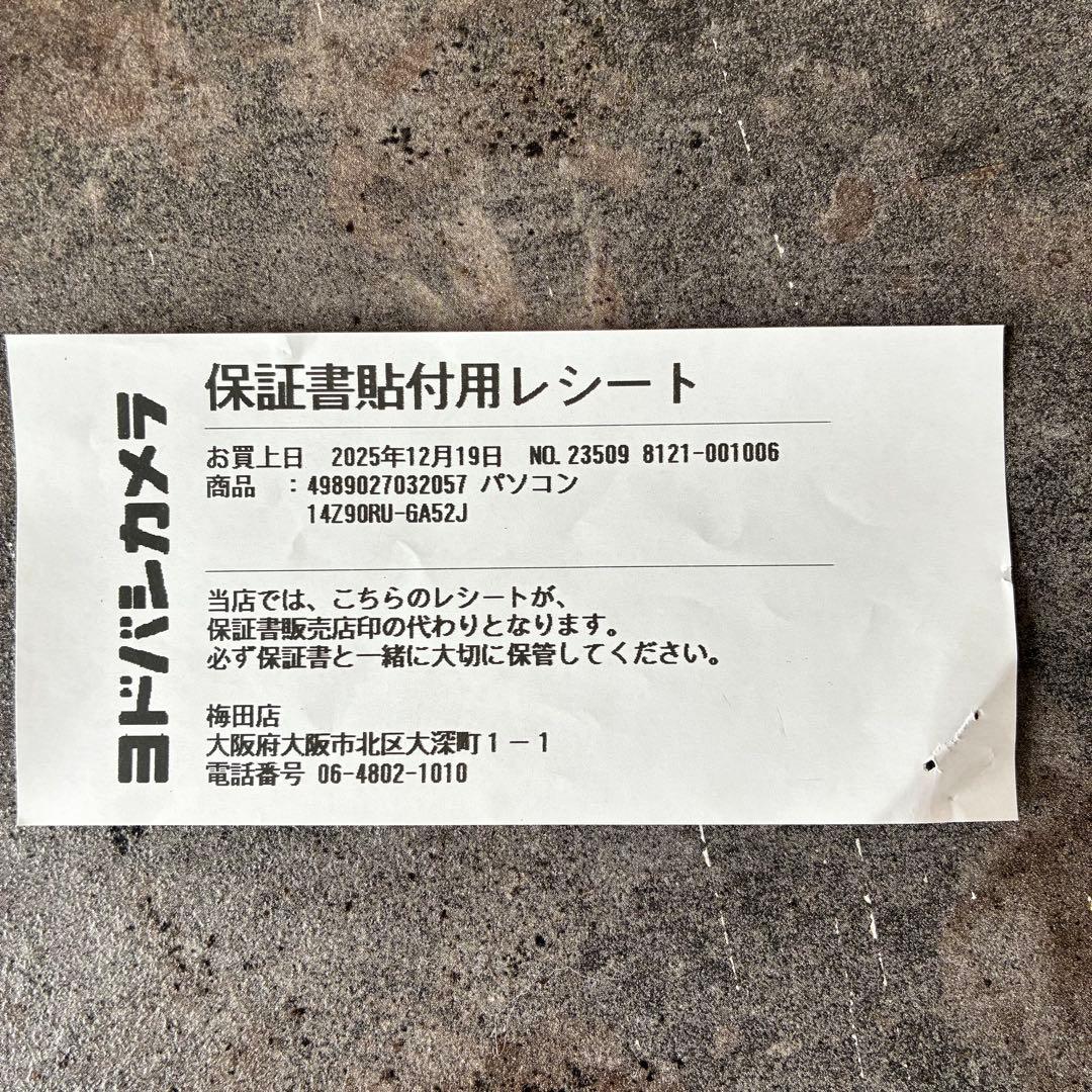 【2025年最新/保証付】LG 14インチ i5/16/512 999g 箱付