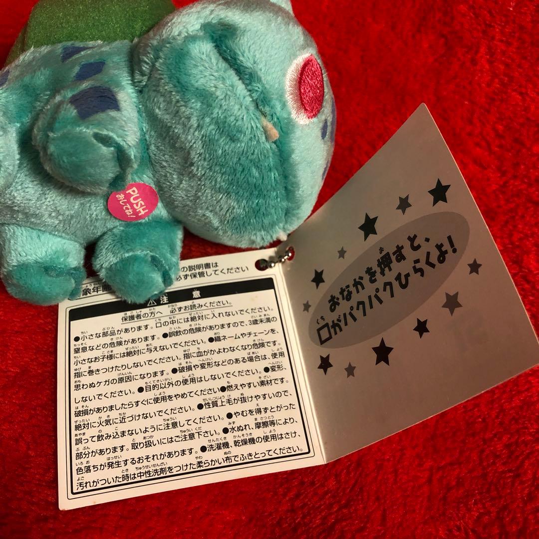 貴重　ポケモン Time フシギダネ　ぱくぱくマスコット