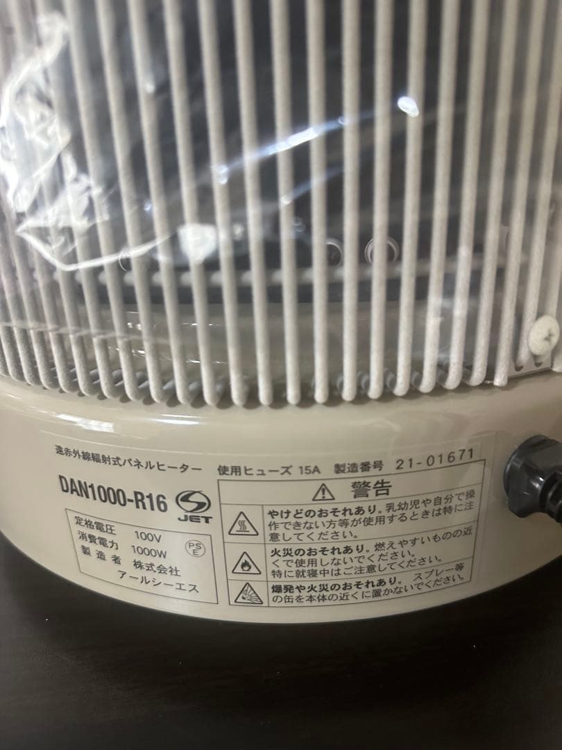 暖話室　1000型　DAN1000-R16 遠赤外線パネルヒーター