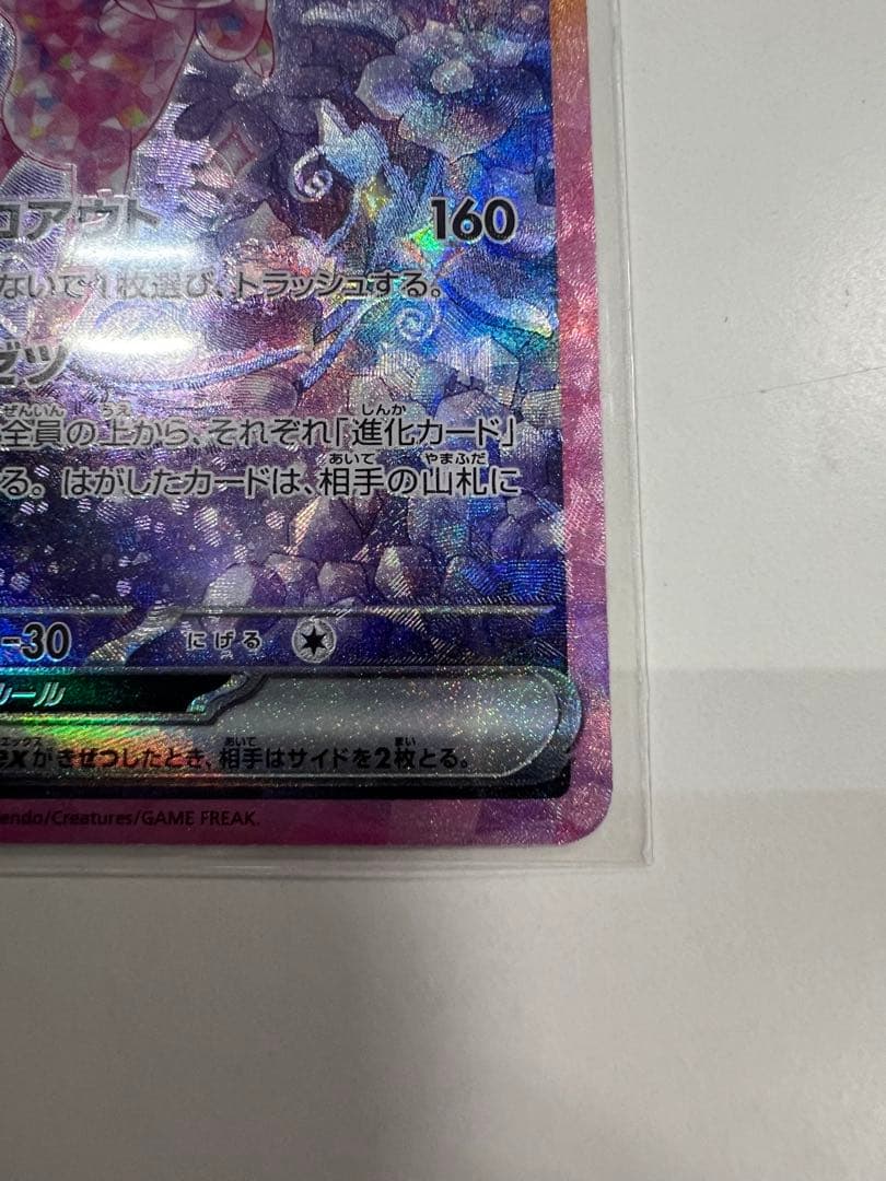 リーフィア エーフィ ex sar