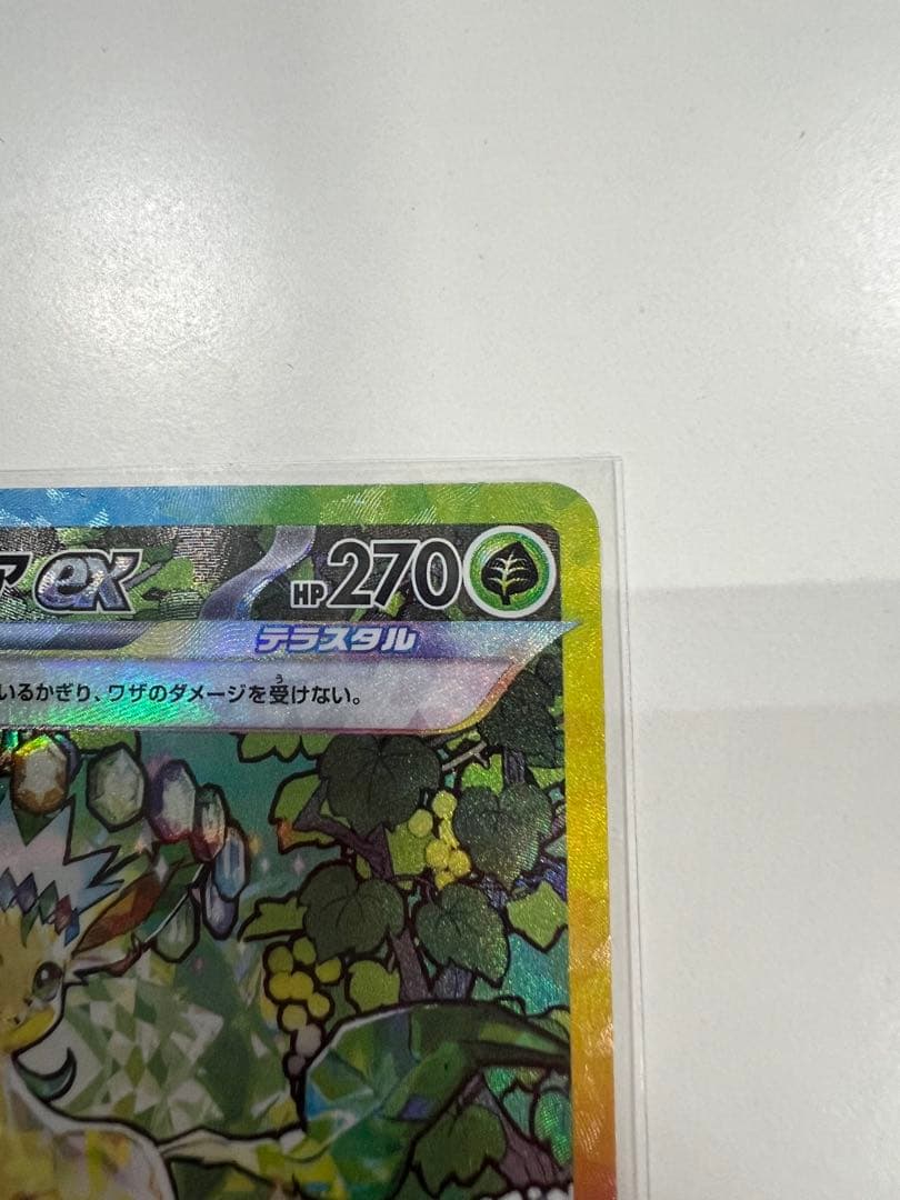 リーフィア エーフィ ex sar