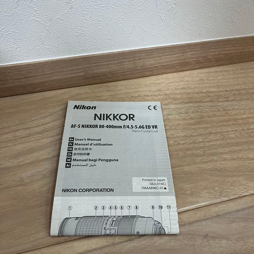 レンズ(ズーム) Nikon AF-S NIKKOR 80-400mm