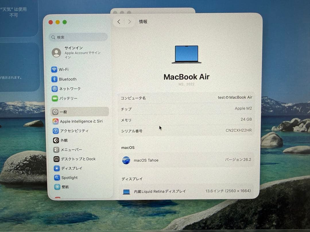 M2 MacBookAir メモリ24GB ストレージ512GB ミッドナイト