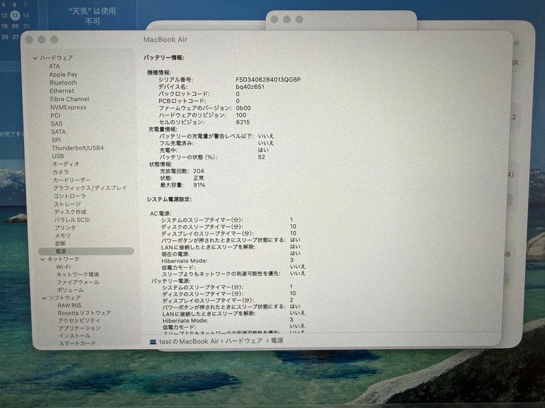 M2 MacBookAir メモリ24GB ストレージ512GB ミッドナイト