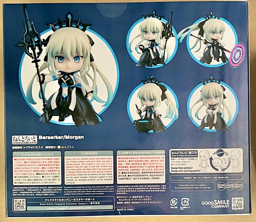 ねんどろいど モルガン オベロン
