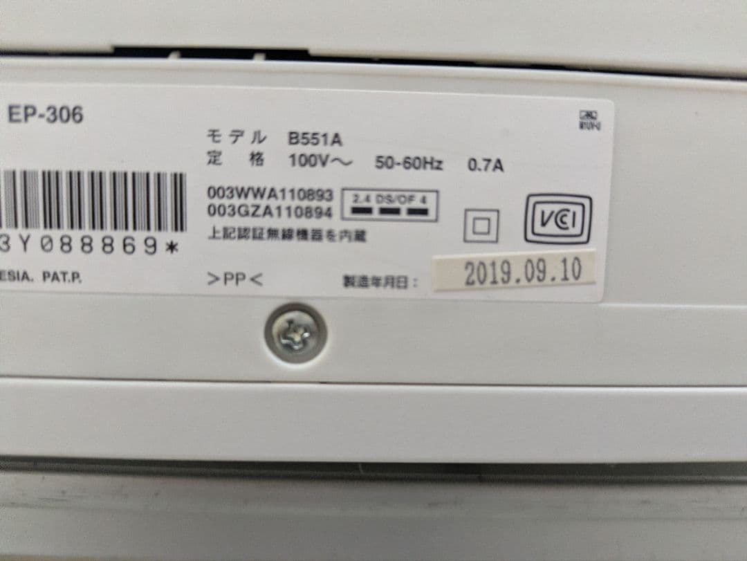 ジャンク品 エプソン EP-306 インクジェットプリンター