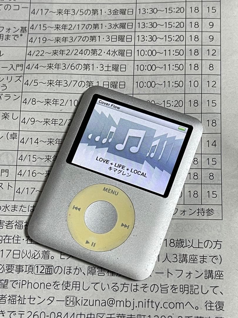 【美品】Apple iPod nano 3世代　4GB シルバー
