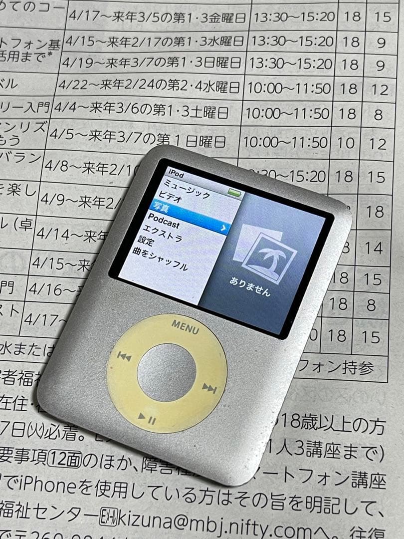 【美品】Apple iPod nano 3世代　4GB シルバー