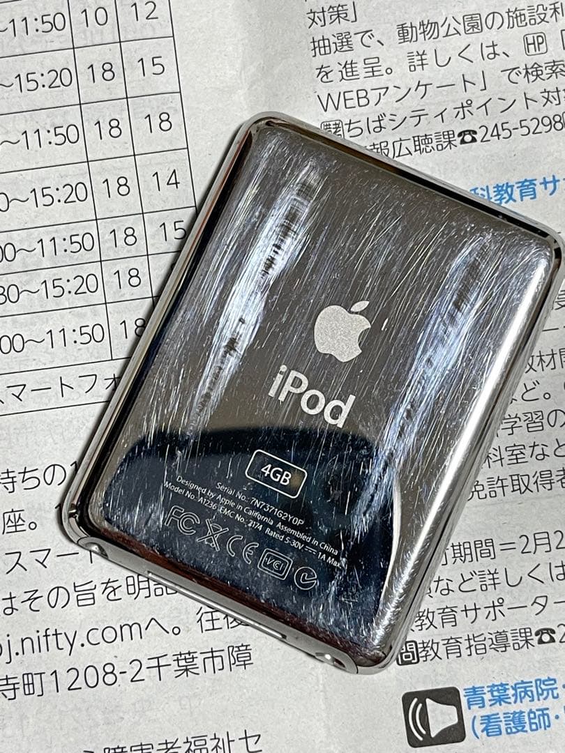 【美品】Apple iPod nano 3世代　4GB シルバー